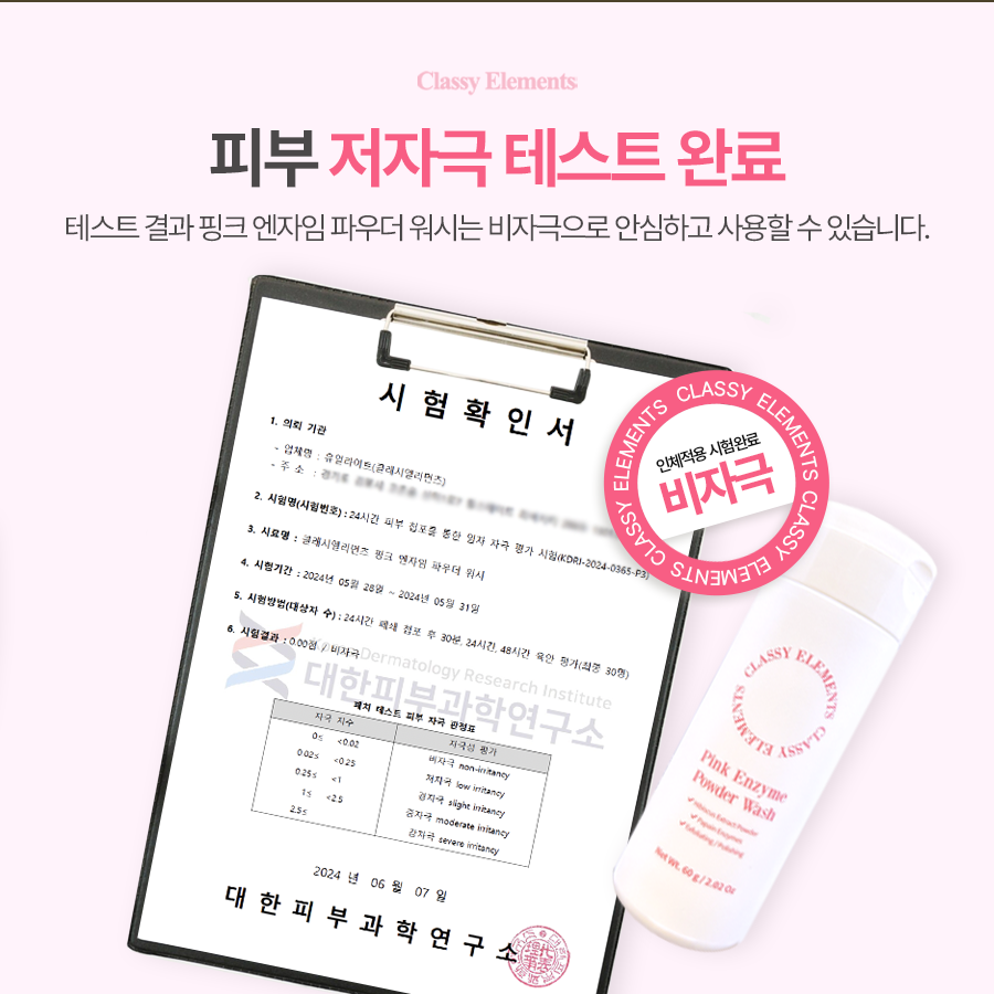 클래시엘리먼츠 효소세안제 엔자임 파우더 스크럽 약산성 가루 워시 - 상세 이미지 2