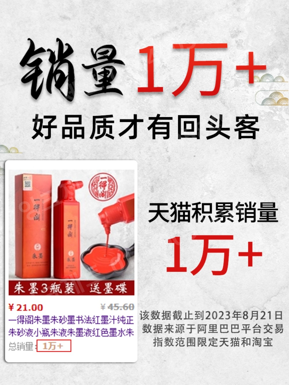 부적 잉크 빨강 천연 돌가루 분말 불교 편경사 액 - 상세 이미지 4