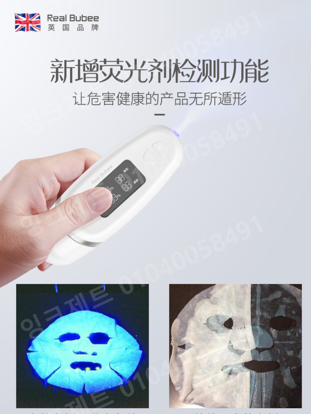 피부측정기 유수분 얼굴 케어 탄력 관리실 휴대용 검사 - 상세 이미지 5