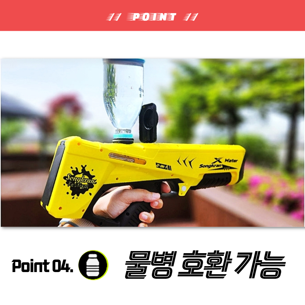 전동물총 워터밤 흠뻑쇼 전자동 물총 전자 자동충전 블래스터 이미지 7