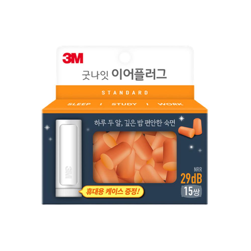 고차음 폼귀마개 이어플러그 NRR29dB 15쌍 케이스포함