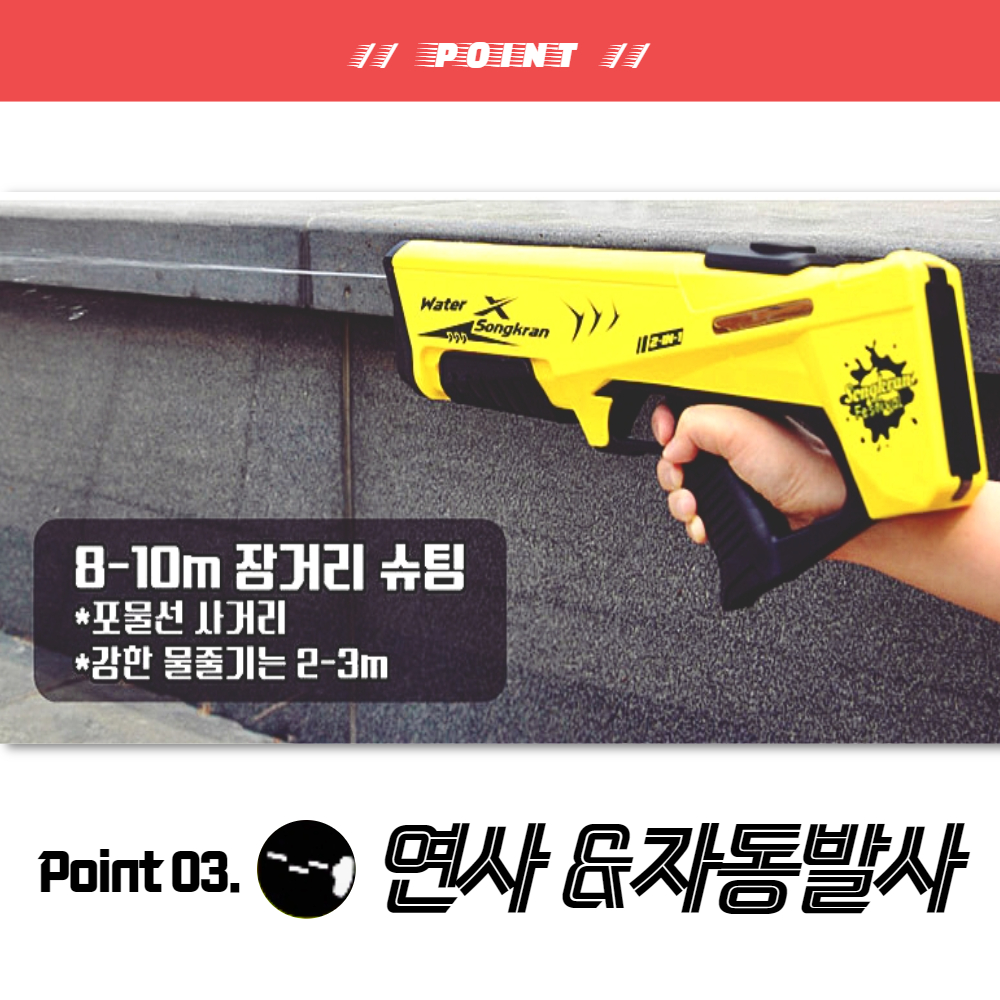 전동물총 워터밤 흠뻑쇼 전자동 물총 전자 자동충전 블래스터 이미지 6