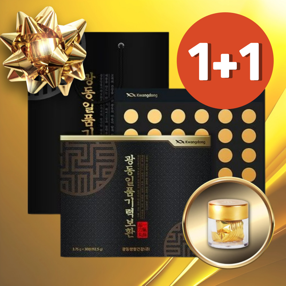 [1+1]광동침향환 일품기력보환 30환 침향원 효능 공진단경옥고상자