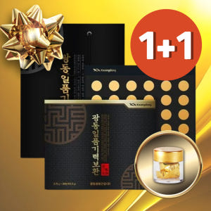 [1+1]광동 일품기력보환 30환 침향 함유 환 타입 맛있게 먹은 솔직 후기 - 상품 이미지 1