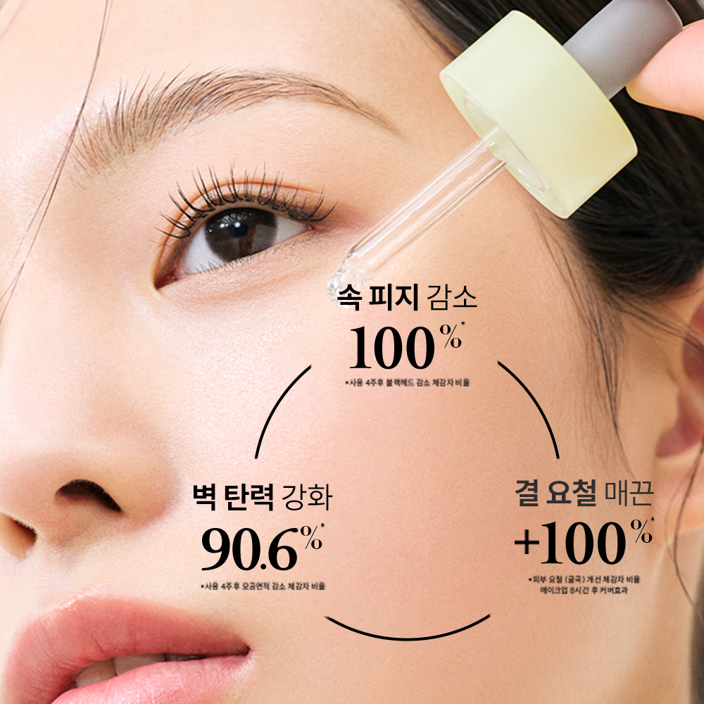 [본사직영] 한율 보들은행잎 모공핏 세럼 40ml+40ml기획세트 /반쪽모공세럼 - 상세 이미지 3