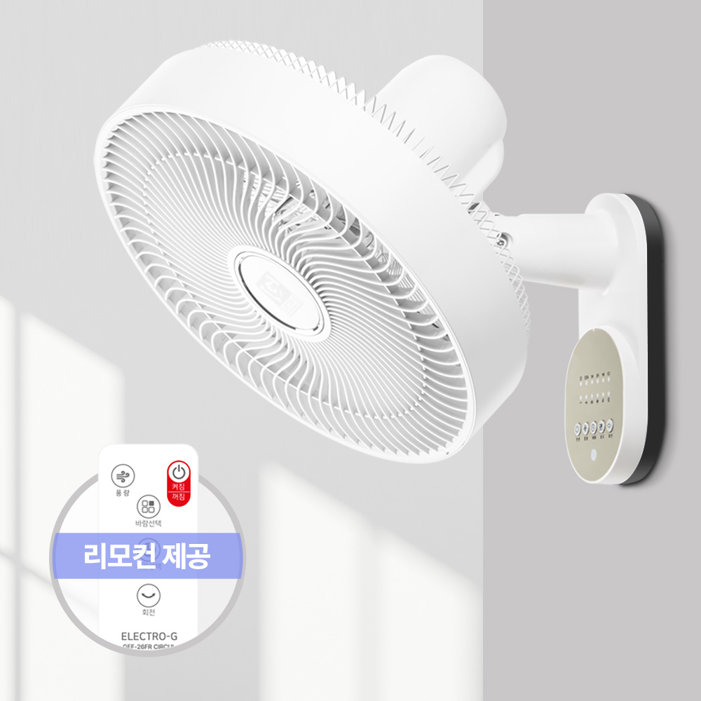 식당 벽걸이선풍기 업소용 음식점 써큘레이터형 리모컨 선풍기 시원한 환기 벽선풍기 - 상세 이미지 2
