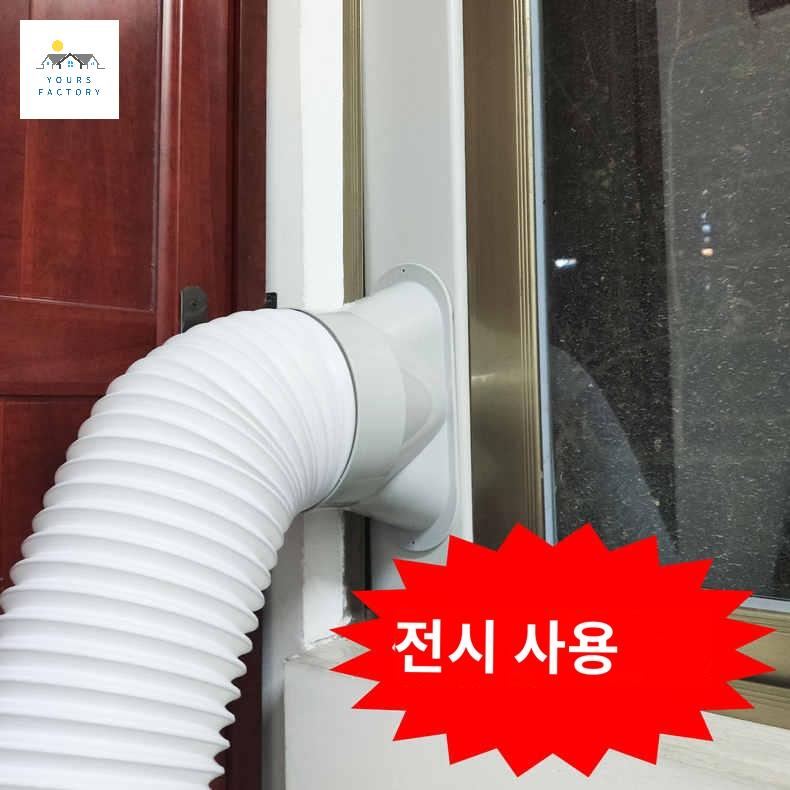 이동식 배기구칸막이 가림판넬 배기호스 에어컨 - 상세 이미지 3