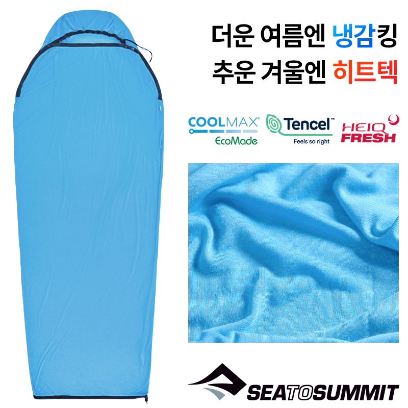 씨투써밋 쿨맥스 브리즈 머미 라이너 여름캠핑이불 백팩킹 차박 - 상세 이미지 2