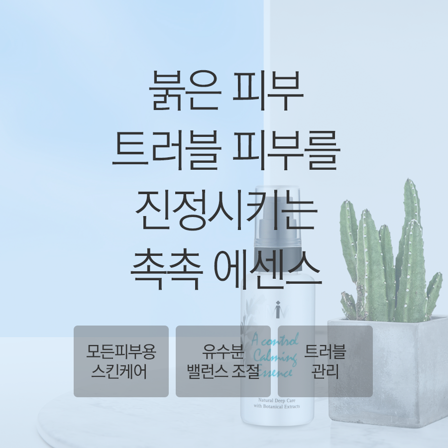 마담미쉘 에이 컨트롤 카밍 에센스 60ml 트러블 케어 - 상세 이미지 5