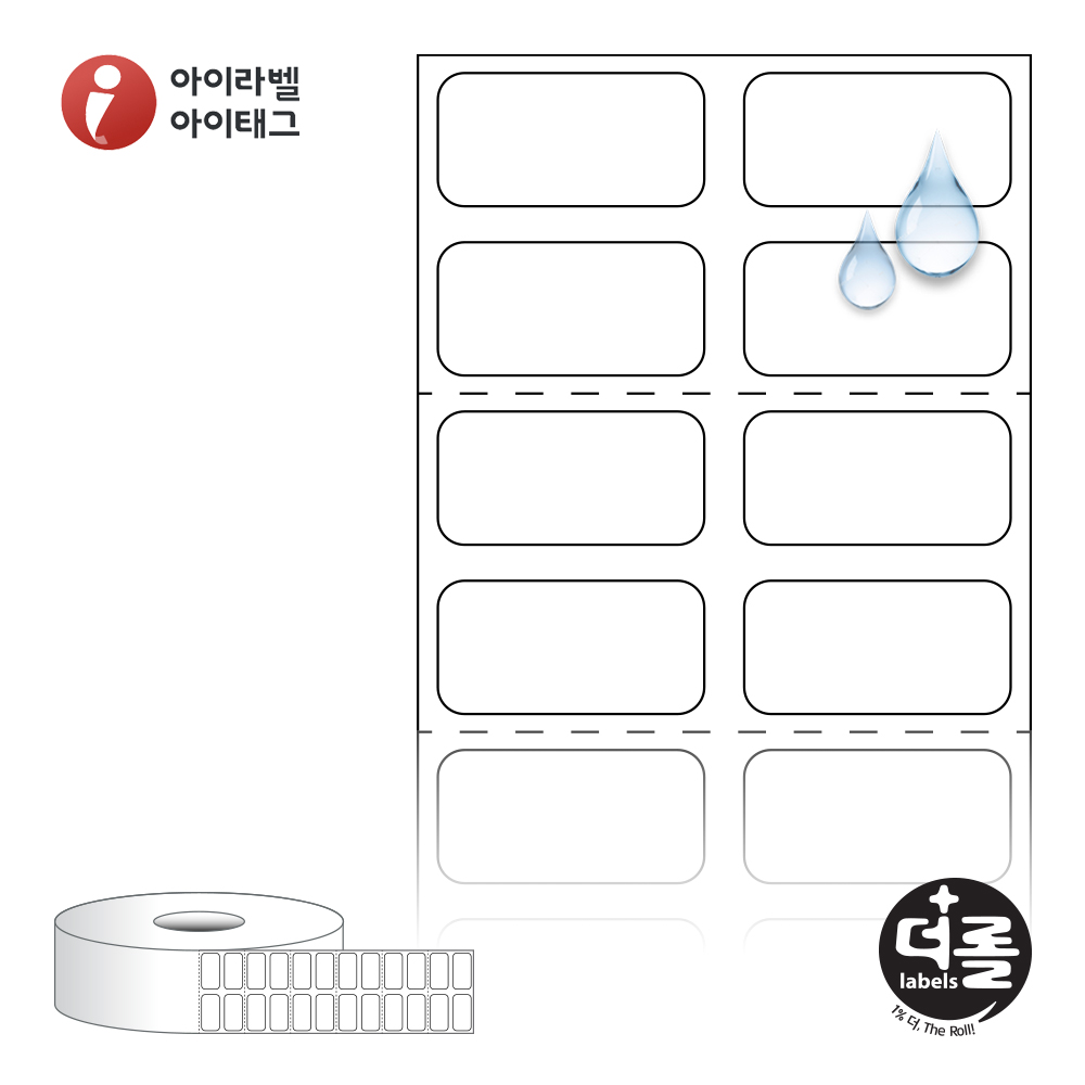 더롤라벨 RS020010PP 바코드 라벨지 20x10 흰색(방수) PP 40지관 12,000라벨 리본 필요 - 상품 이미지