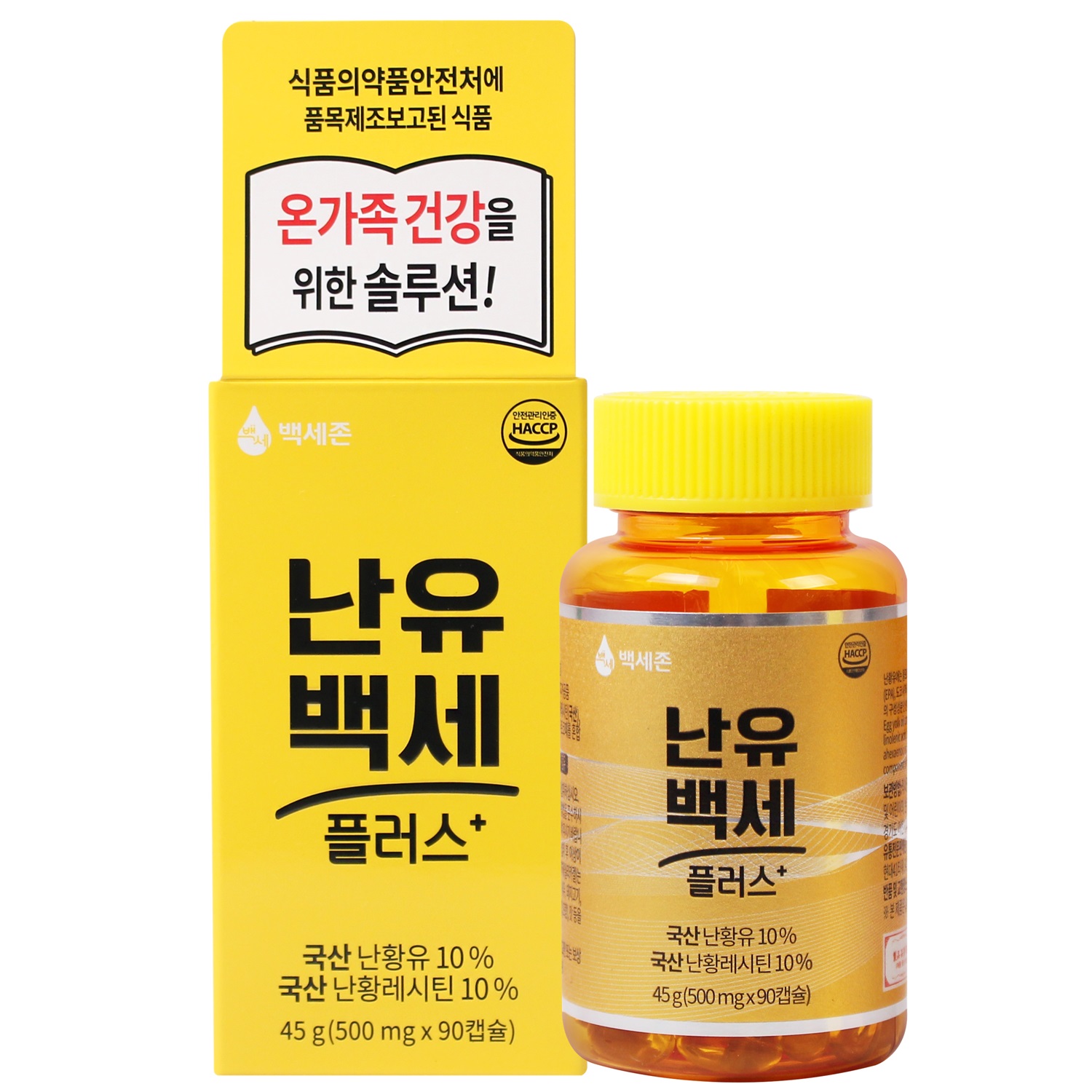 백세존 난유백세 플러스 국산난유 고농축 난황레시틴 90캡슐, 1개 - 상품 이미지