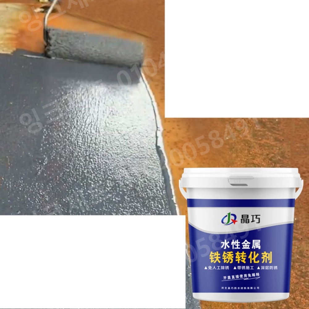 녹전환제 컨테이너 페인트 녹 부식 방지 도어 철근 - 상품 이미지