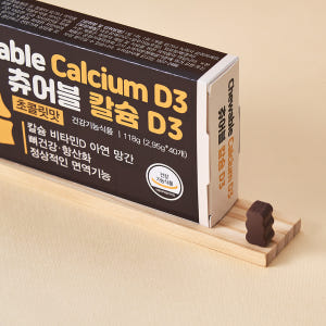 초콜릿 츄어블 칼슘 D3 아연 망간 어린이 뼈건강 초코맛 40정, 1개 맛있게 먹은 솔직 후기 - 상품 이미지 2