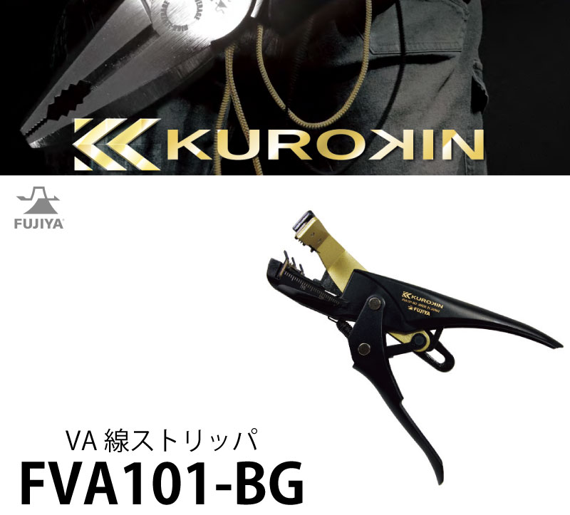 후지야 Fujiya 스트리퍼 FVA101-BG VA Wire Stripper - 상품 이미지