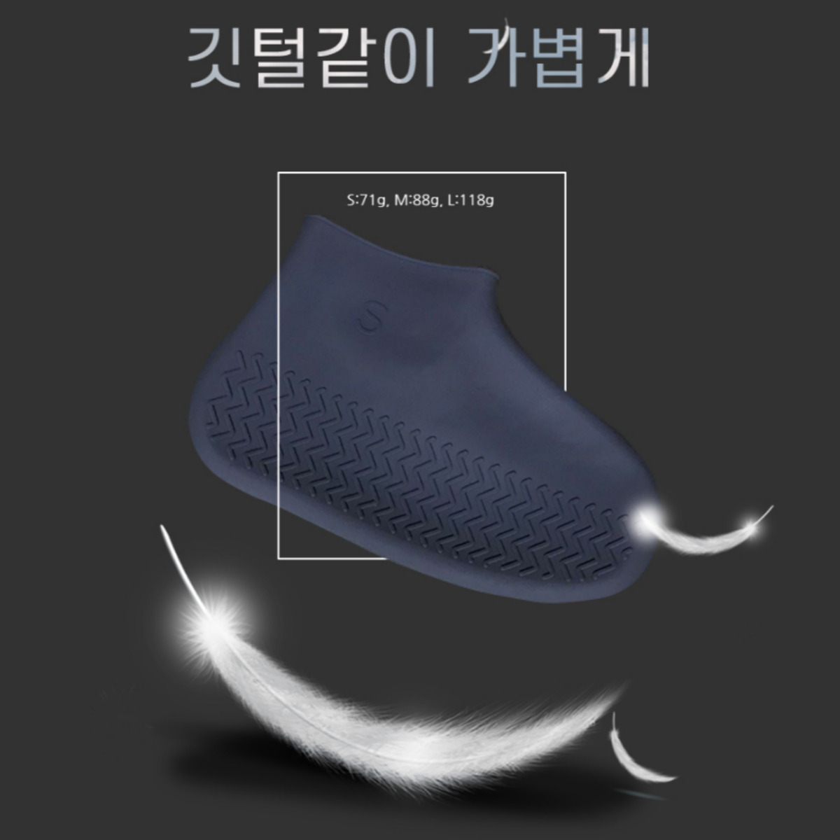 비올때 신발 방수커버 실리콘 운동화 방수 커버 레인 슈즈 덧신 덮개 우비 보호 장화 - 상세 이미지 5