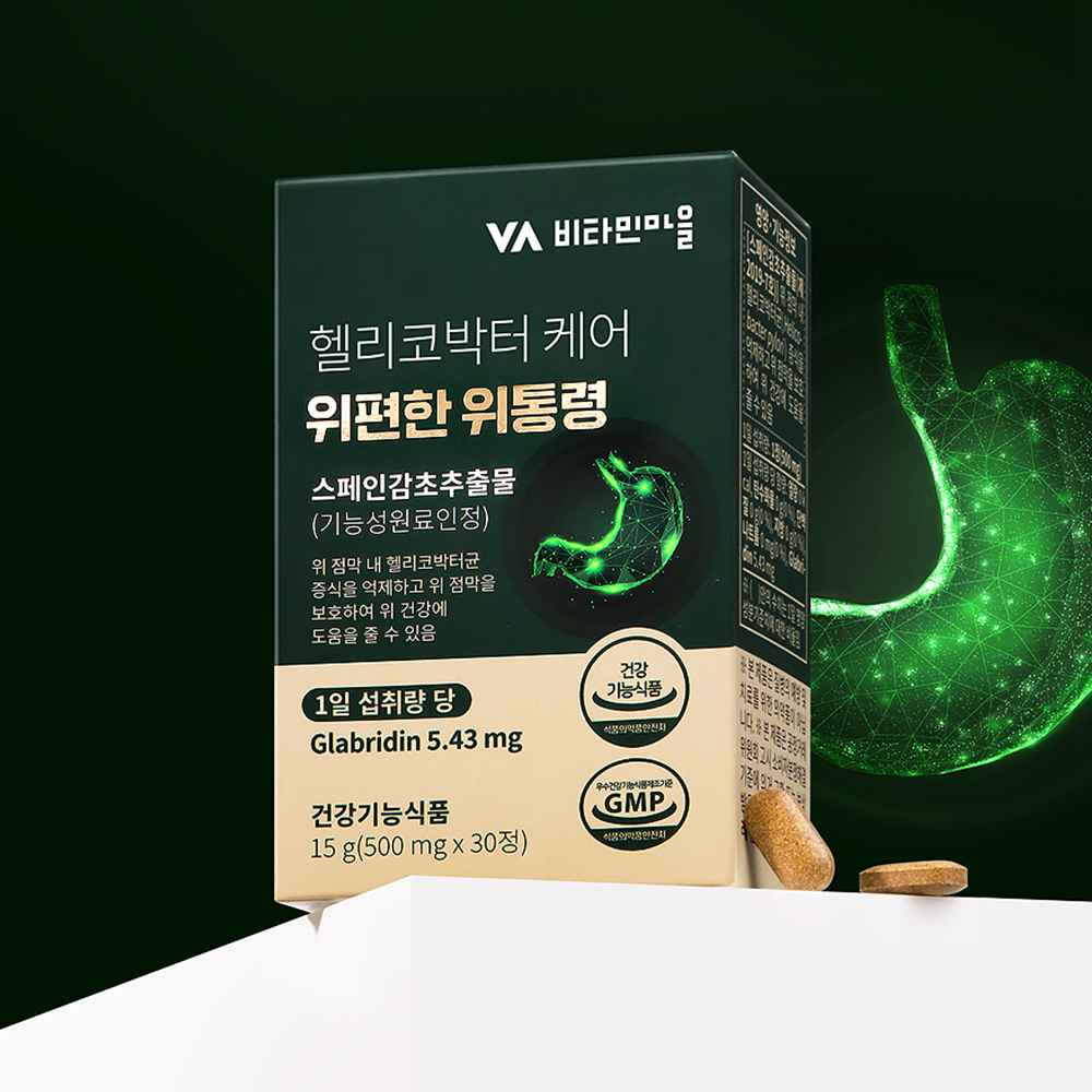 [1개월분] 비타민마을 헬리코박터 케어 위편한 위통령 헬리코박터균 30정, 1개 이미지 2