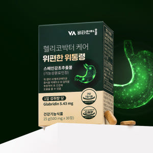 [1개월분] 비타민마을 헬리코박터 케어 위편한 위통령 헬리코박터균 30정... 맛있게 먹은 솔직 후기 - 상품 이미지 2