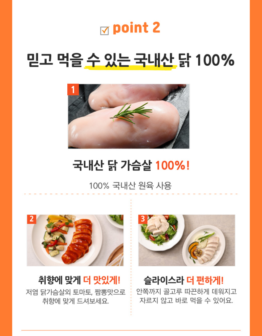 제이닭 닭가슴살 슬라이스100g 30팩 저염 토마토 짬뽕 판매처 상세 정보 이미지 4