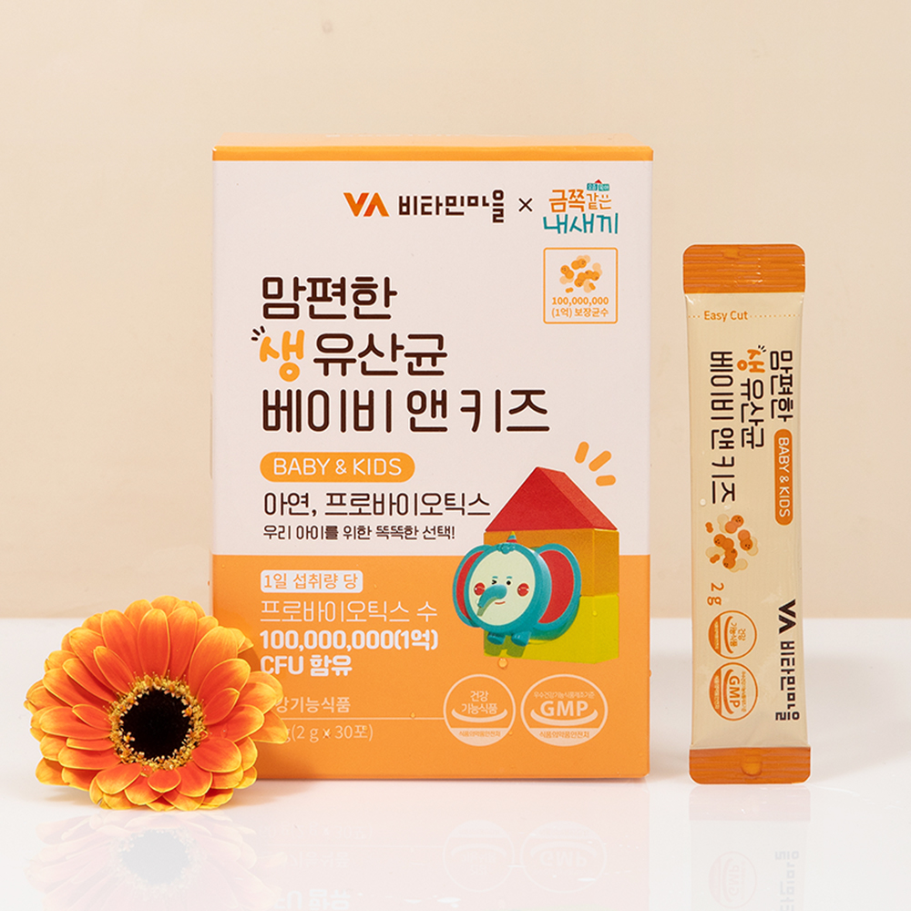 비타민마을 금쪽같은 내새끼 100% 덴마크 크리스찬한센 맘편한 어린이 생 유산균 베이비 앤 키즈 30포, 1개 - 상세 이미지 5