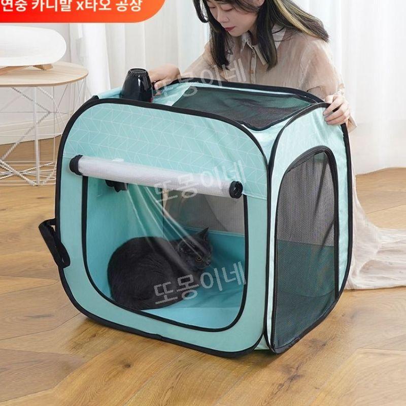 드라이기 강아지 고양이 드라이룸 애견 건조기 펫 펫드라이룸 드라이어 반려동물 털말리기 털