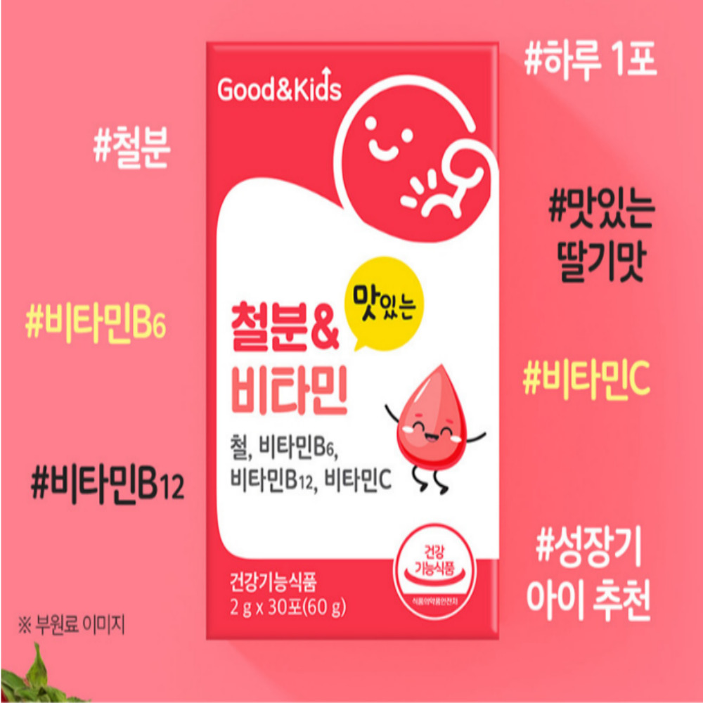 어린이 철분제 초등학생 유아 돌 아기 키즈 3박스 3개월분 - 상세 이미지 5