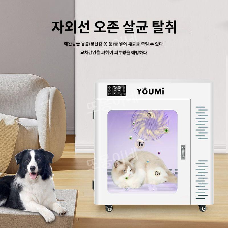 120L 대용량펫 드라이룸 강아지 고양이 애견 애완동물 관리 드라이기 건조 미용 용품 목욕 케어