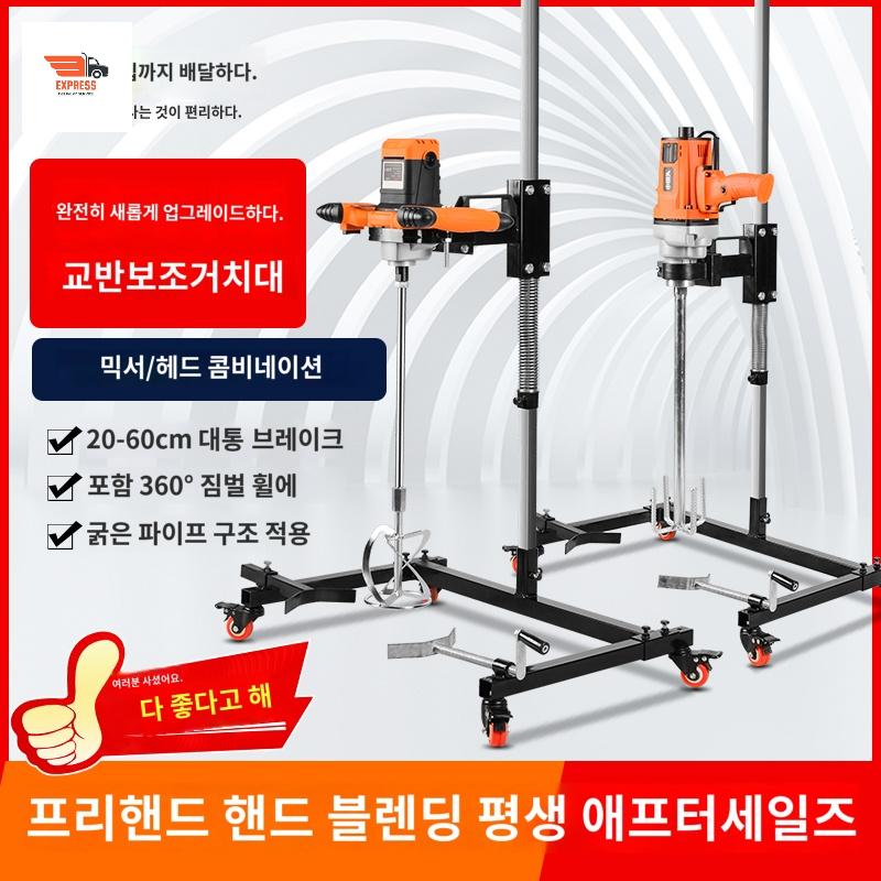 교반기 거치대 고정대 몰탈 시멘트 믹서기 브라켓 - 상세 이미지 2