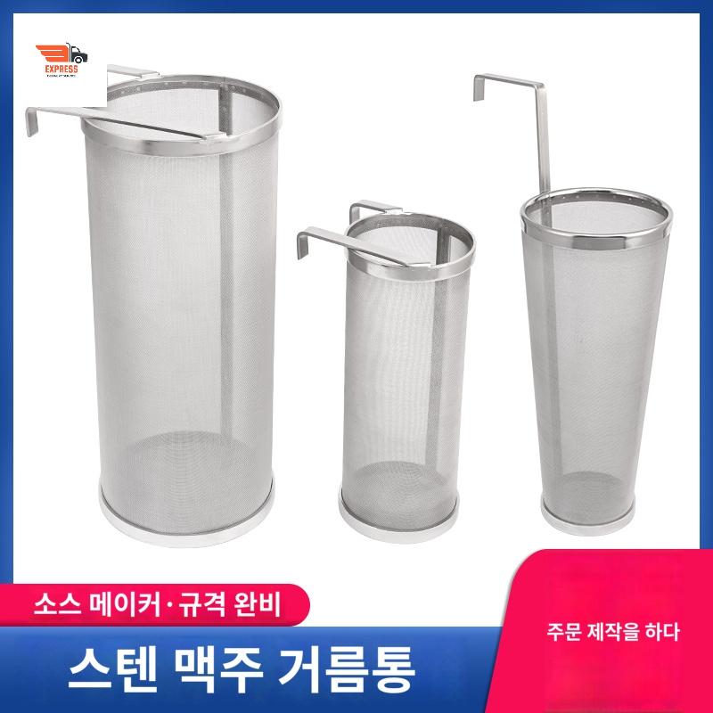 주류 거름망 필터 스테인레스 대형 양조망 육수망 - 상세 이미지 4