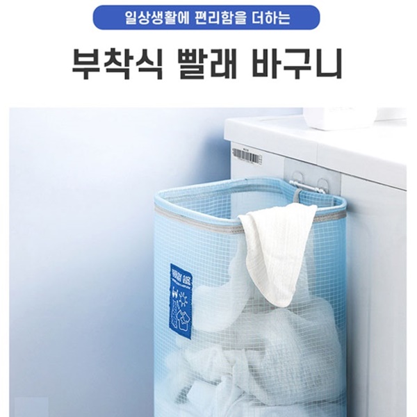 세탁수거망 세탁물 바구니 벽걸이 빨래 옮기기 이미지 7
