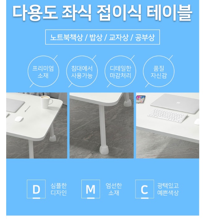 앉은 바닥책상 소형좌식 앉은뱅이책상 접이식낮은책상 - 상세 이미지 4