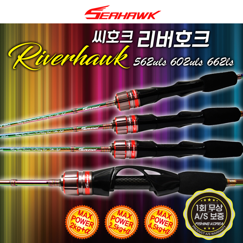 씨호크 리버호크 3종 송어 꺽지 쏘가리 락피쉬 캐스팅 로드 피싱코리아(주) - 상세 이미지 2