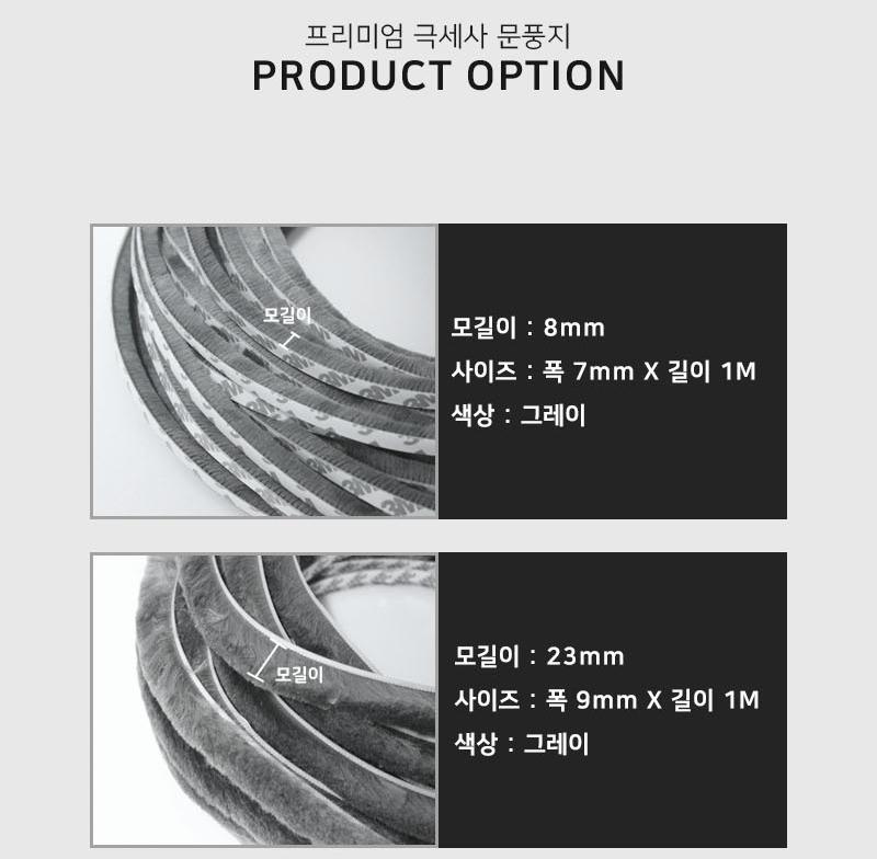 7mm 모헤어 베란다 방충망 틈 베란다 창문 틈 모기 이미지 8
