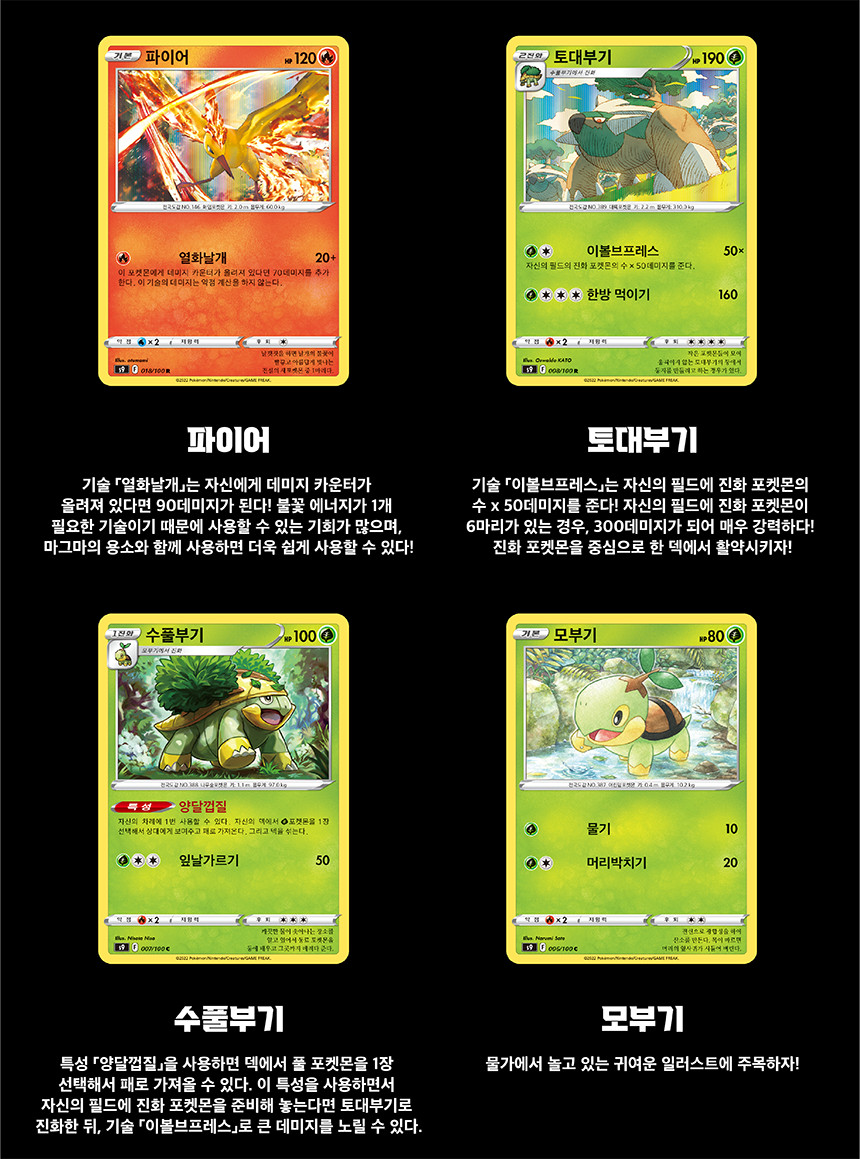 Pokémon Card Booster Box - Brilliant Stars Korean
