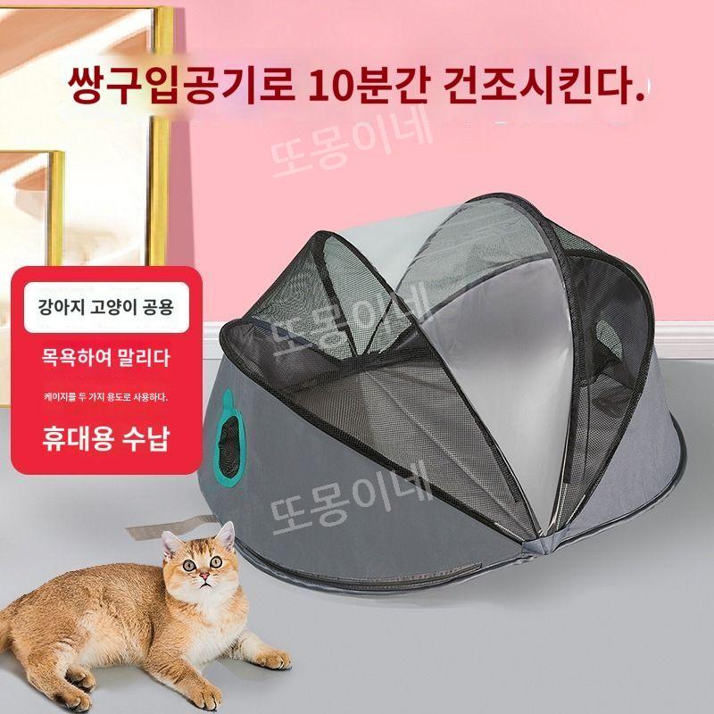 드라이기 강아지 고양이 드라이룸 애견 건조기 펫 펫드라이룸 드라이어 반려동물 털말리기 털