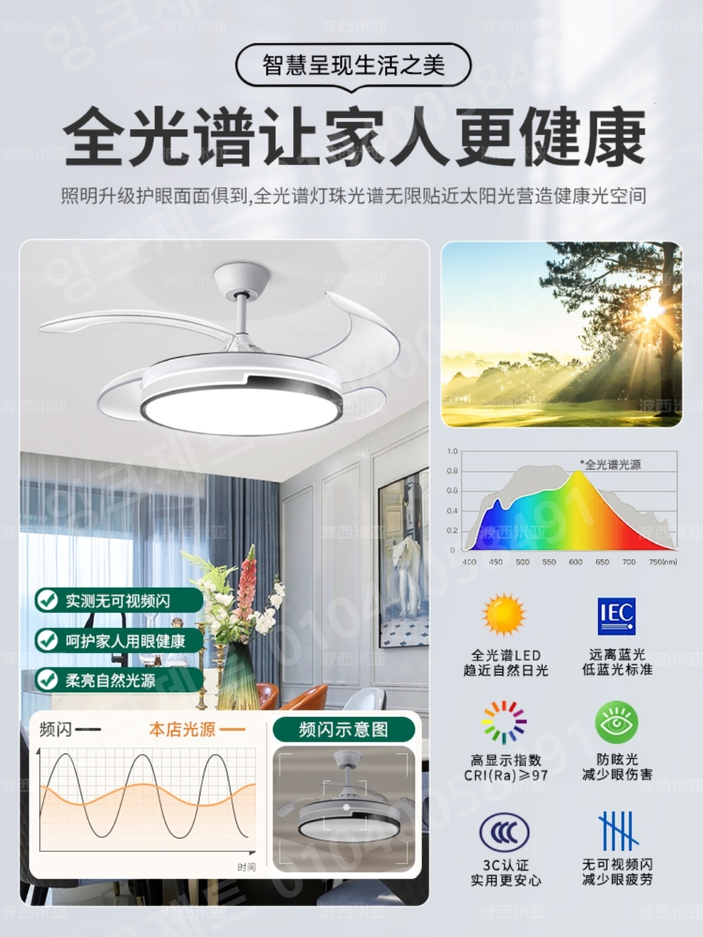 LED 실링팬 조명 화이트 미니멀 안방 천정 거실 낮은 - 상세 이미지 2