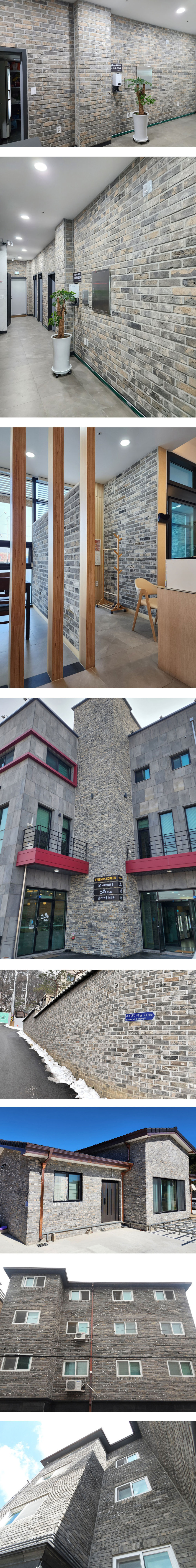 고벽돌타일 240x65x20T 청고타일 시공사례 / 하다건재