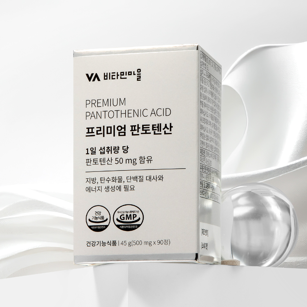 [6개월분] 비타민마을 영국산 프리미엄 판토텐산 비타민B5 90일분 90정, 2개 - 상세 이미지 3