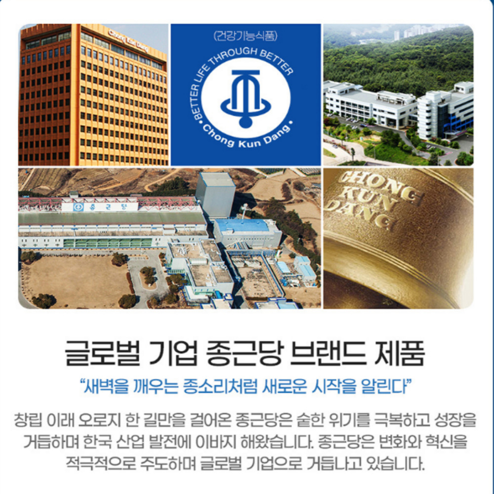 종근당 어린이철분제 젤튼튼 키즈 철분 비타민 초등학생 유아 아기 돌 3개월분 - 상세 이미지 2