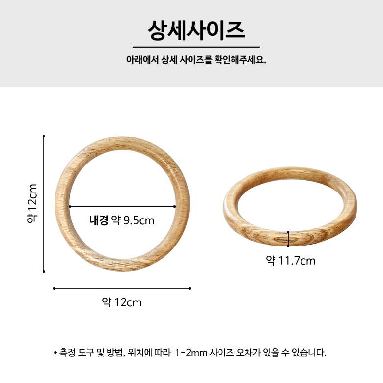  (1쌍) 12cm 원형 우드핸들 가방핸들 마크라메 가방 손잡이  이미지 7