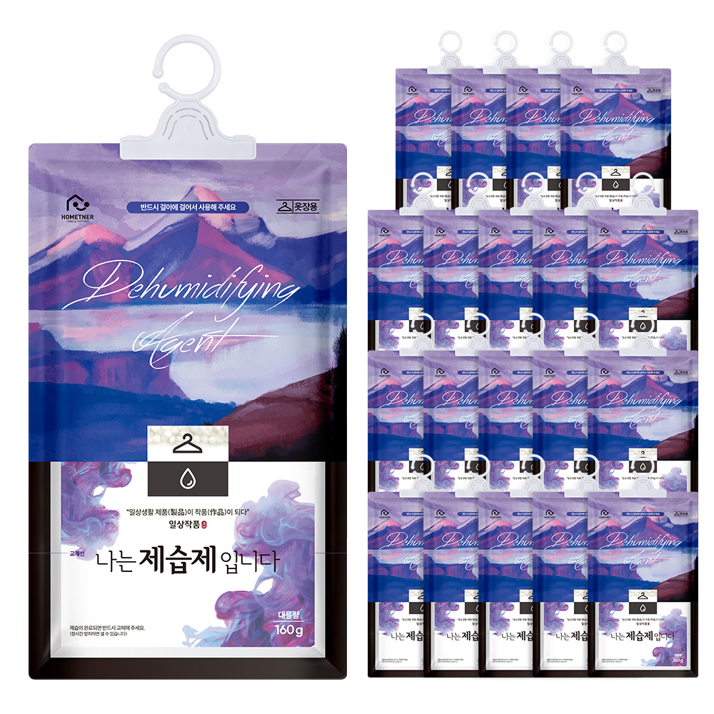 홈트너 제습제 옷장제습제 습기제거제 옷걸이형 160g, 20개 - 상품 이미지