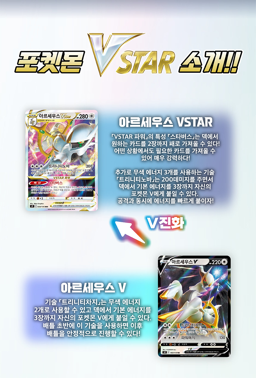 Pokémon Card Booster Box - Brilliant Stars Korean