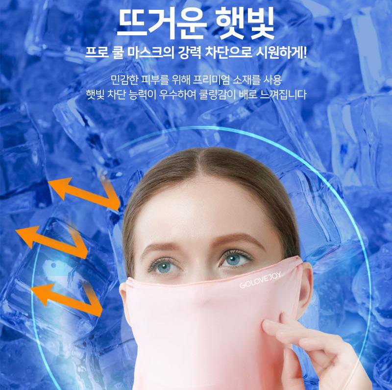 여성용 버프 자외선차단 마스크 버프 냉감 자전거 버프 - 상세 이미지 5