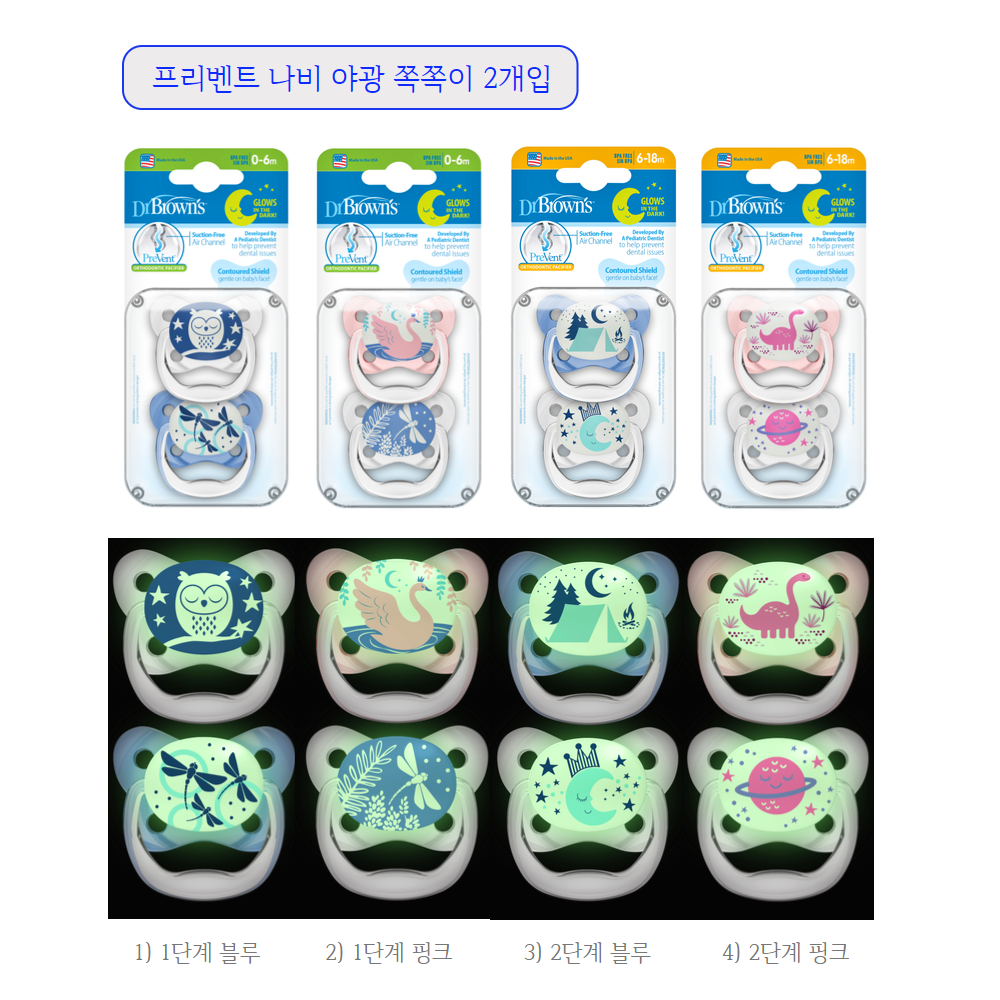 닥터브라운 뉴 실리콘 쪽쪽이 2p 블루+그린 등 노리개젖꼭지 모음 이미지 6