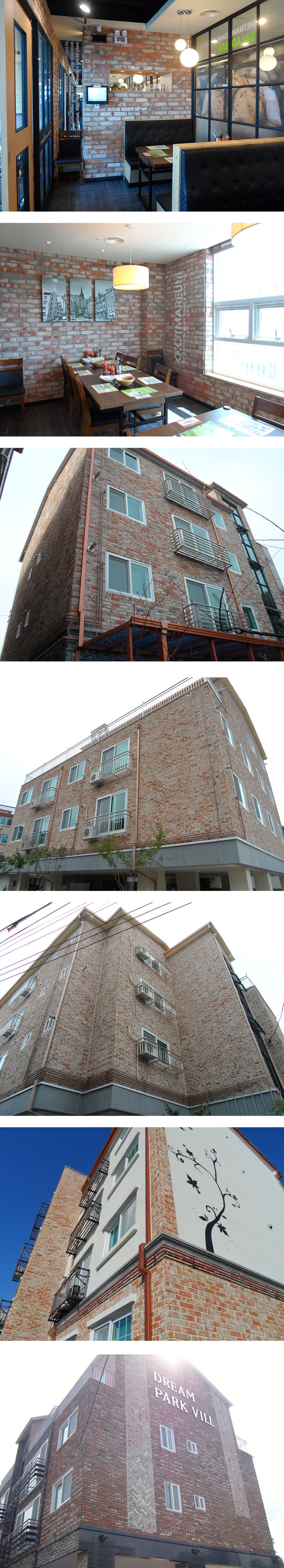 고벽돌타일 240x65x20T 적고타일 시공사례 / 하다건재