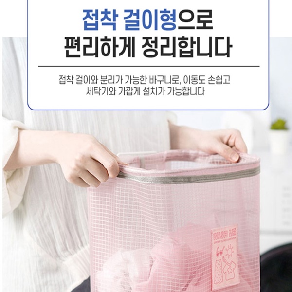 세탁수거망 세탁물 바구니 벽걸이 빨래 옮기기 이미지 6