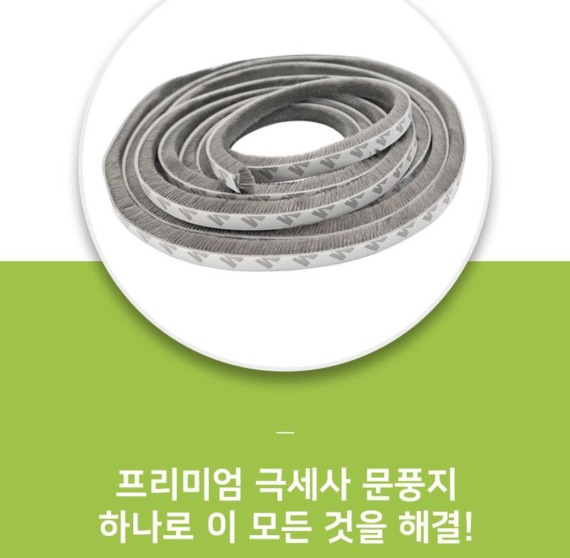 7mm 모헤어 베란다 방충망 틈 베란다 창문 틈 모기 - 상세 이미지 3