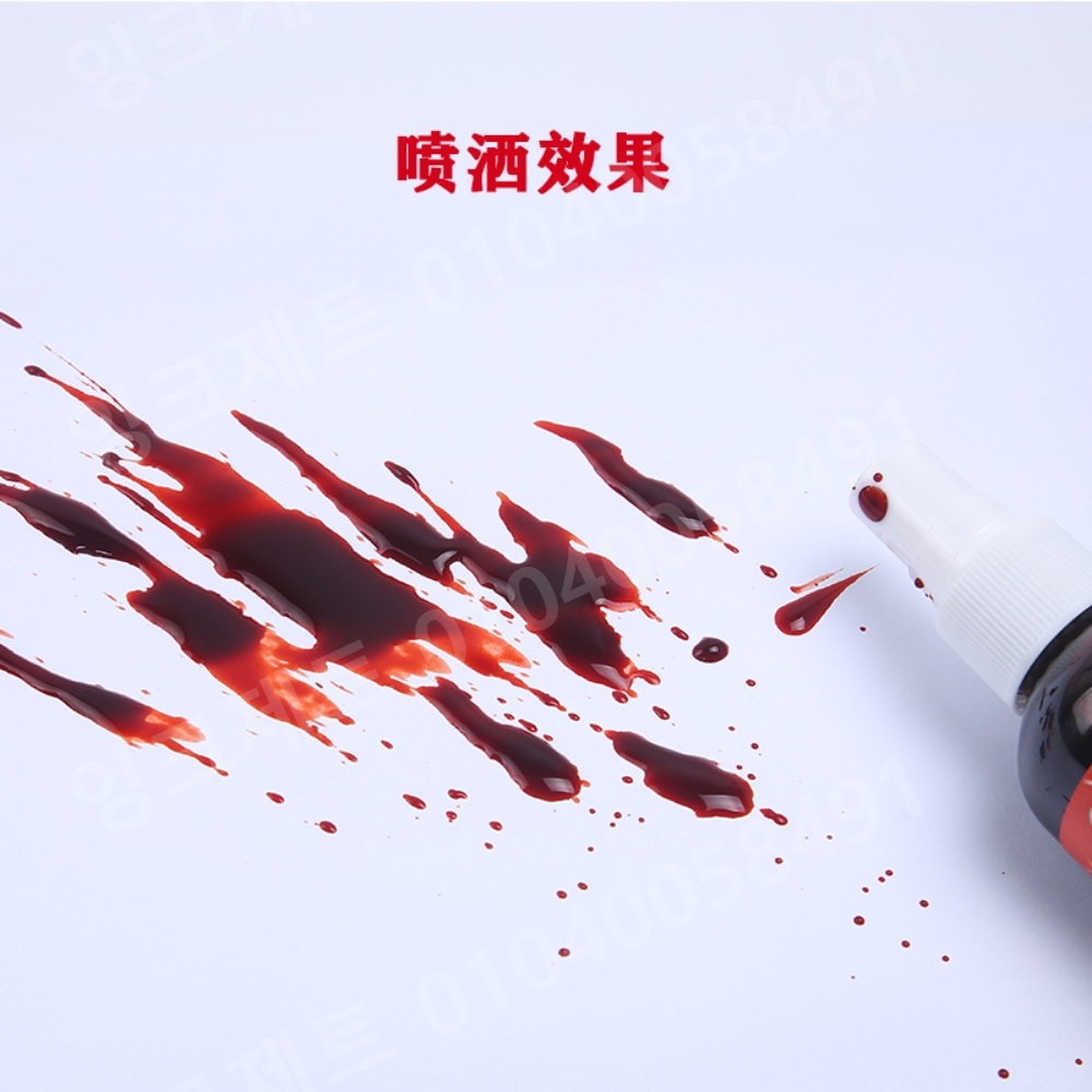 가짜피 인공 혈액 할로윈소품 뱀파이어 코스프레 분장 - 상세 이미지 4