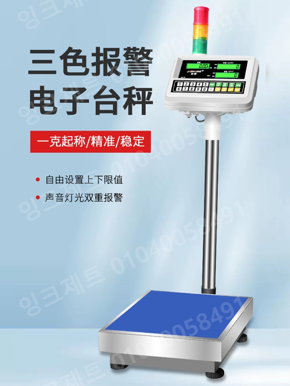 스탠딩 전자저울 알림 조명 쌀 고정밀 체중계 대형 농가용 - 상세 이미지 2