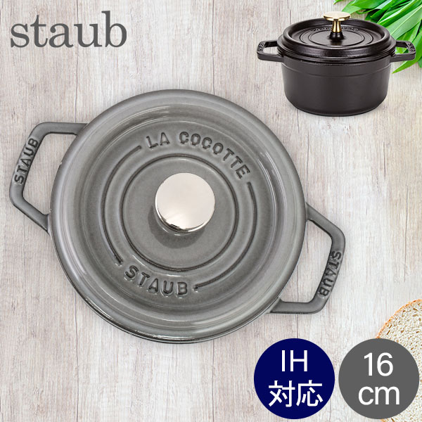 스타우브 STAUB 꼬꼬떼 원형 주물 냄비 16cm 신혼 자취 40509 - 상품 이미지