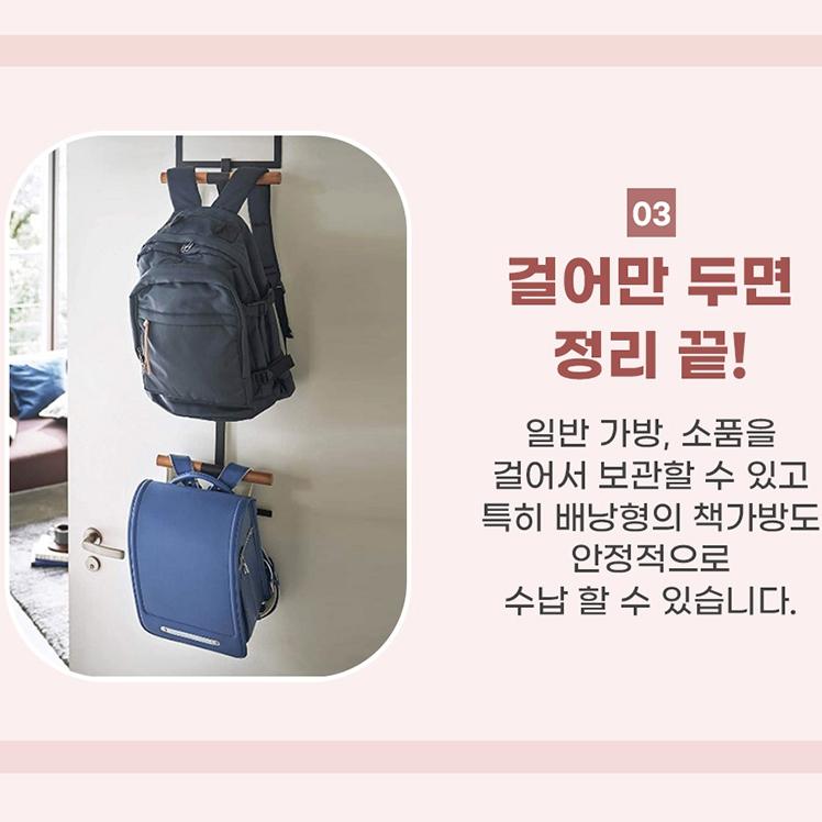 (3번) 가방 보관 학원 가방 정리 책가방 정리대 가방 - 상세 이미지 5